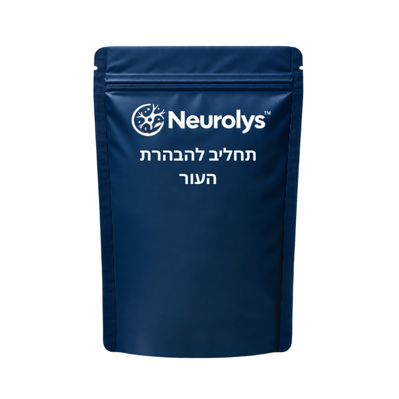 Neurolys™