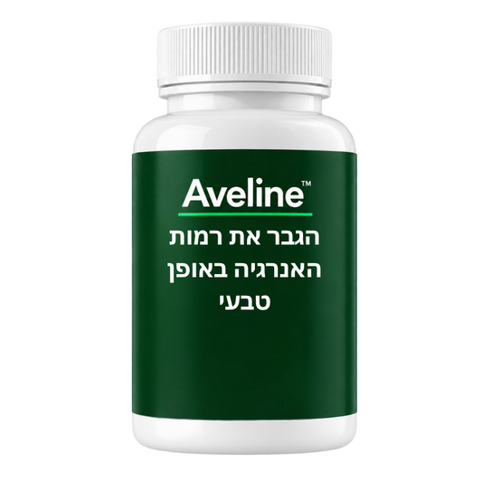 Aveline™