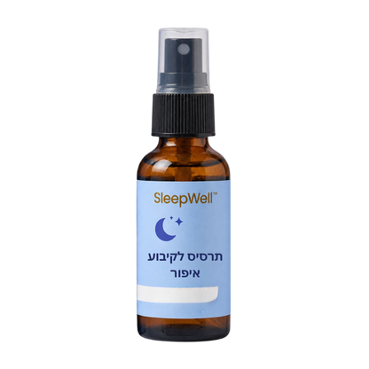 SleepWell™